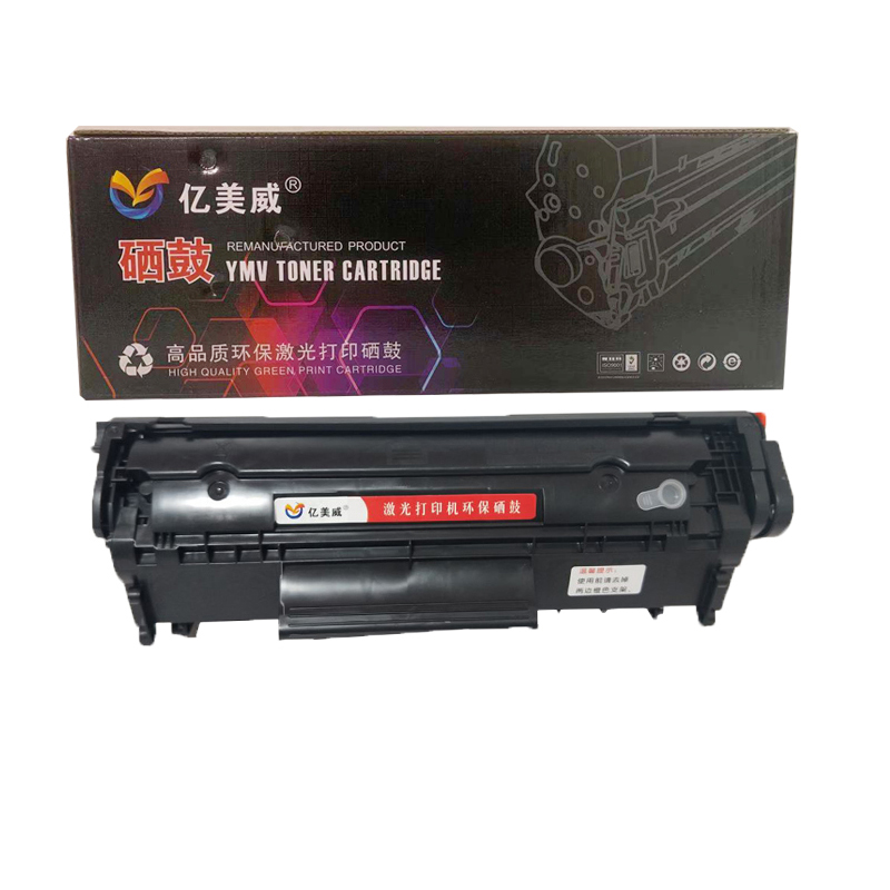 億美威 YMV-Q2612A 惠普 LaserJet1010/1012/1015/1018/1020 全國統(tǒng)一價(jià)：178元