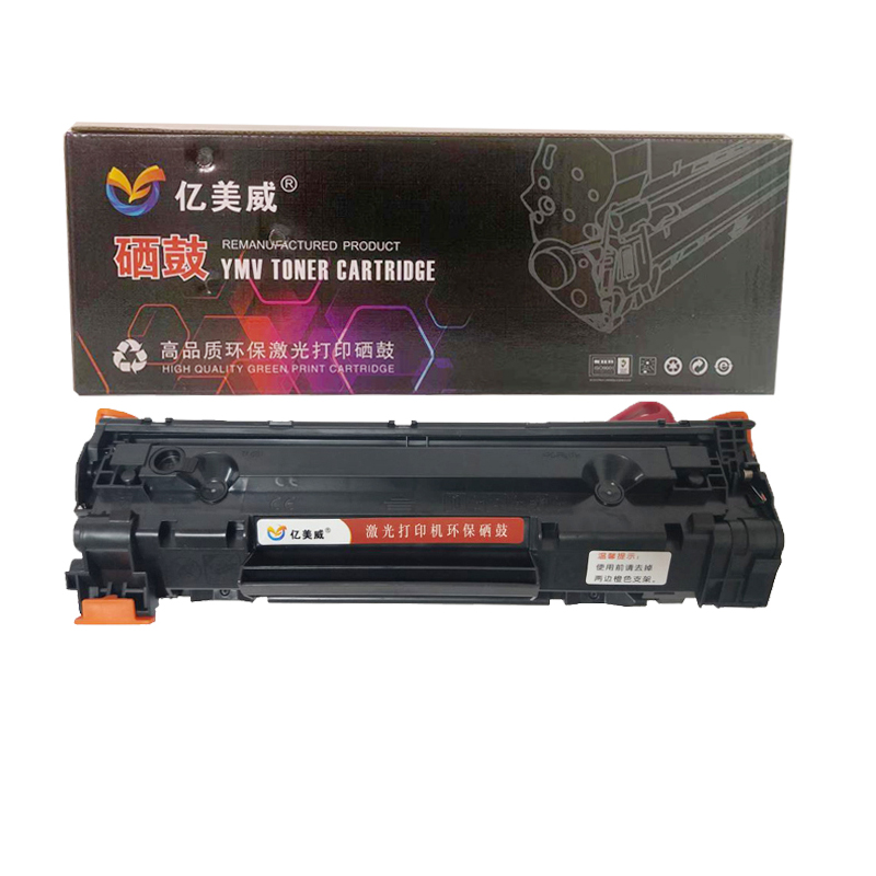 億美威 YMW-CE278 惠普 LaserJet Pro P1566/1606/1536 全國統(tǒng)一價(jià)：178元